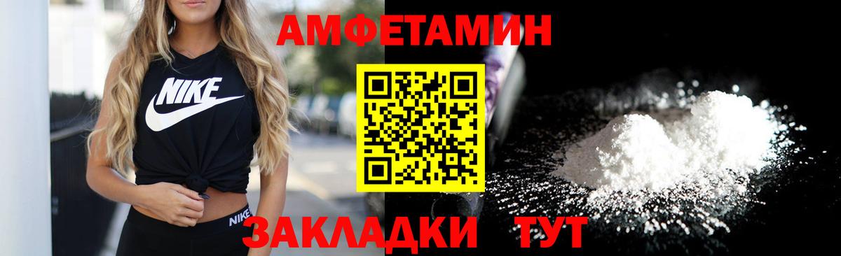 Амфетамин VHQ Нальчик