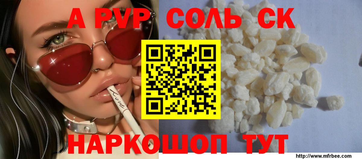 Alpha-PVP крисы CK Нальчик