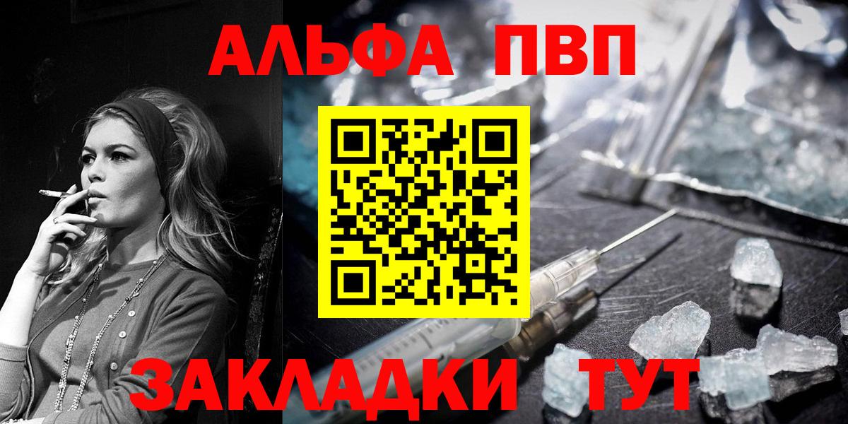 Нальчик  А ПВП мука  Вход с VPN  APVP  Alpha PVP СК КРИС  A-PVP VHQ 
