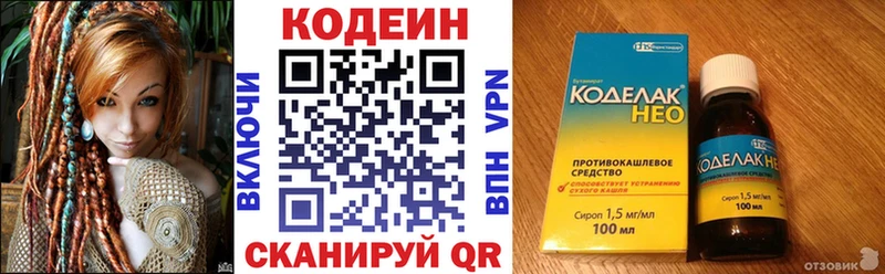 Codein Purple Drank  где можно купить наркотик  Нальчик 
