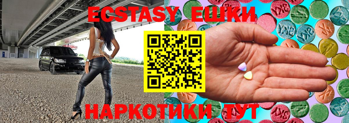 это какой сайт  ЭКСТАЗИ  Вход с VPN  купить закладку  Ecstasy Philipp Plein  Нальчик 
