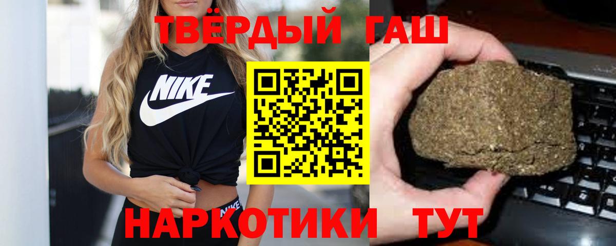 Гашиш  Вход с VPN  Нальчик  ГАШ Premium  закладка  Гашиш 40% ТГК 