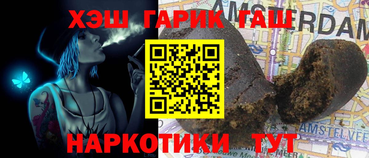 ГАШИШ Ice-O-Lator Нальчик