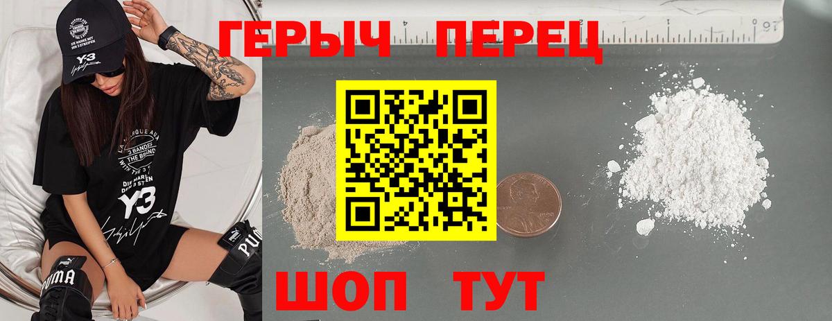 ГЕРОИН хмурый Нальчик