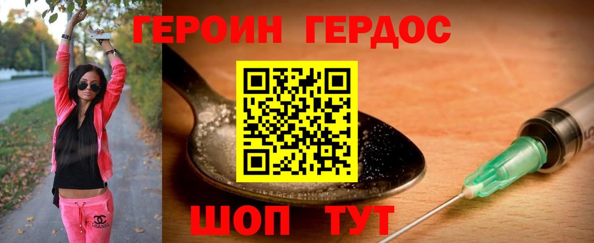 ГЕРОИН  Вход с VPN  Нальчик  Героин гречка 