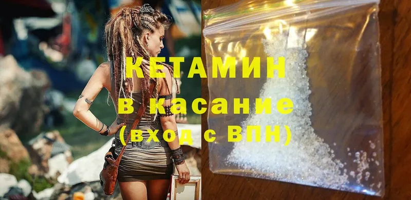 Кетамин VHQ  Нальчик 