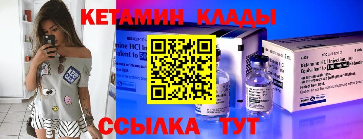 КЕТАМИН VHQ  Кетамин VHQ  Нальчик  Вход с VPN 