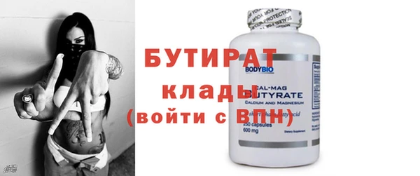 бутират Медвежьегорск
