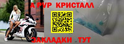 винт Кандалакша