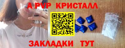 винт Кандалакша