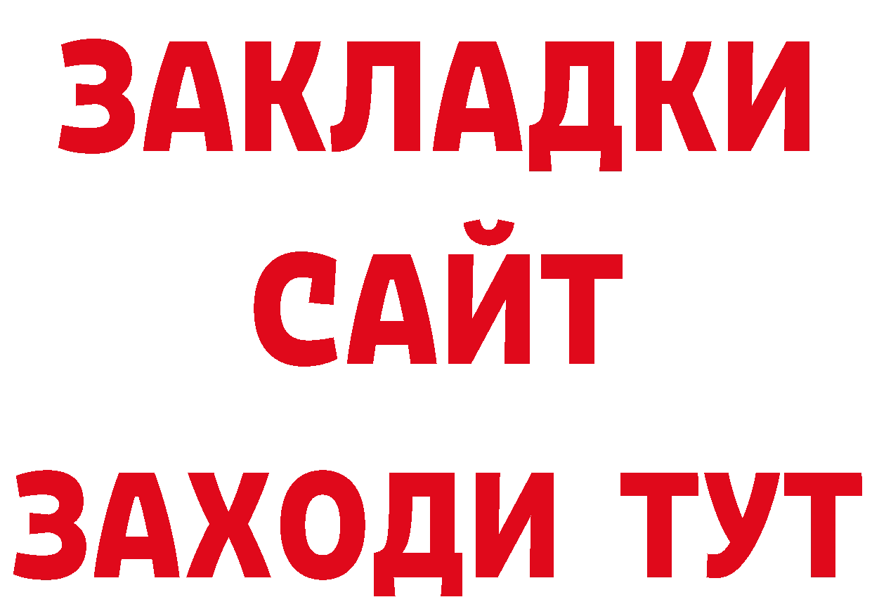 КЕТАМИН ketamine ТОР площадка mega Нальчик
