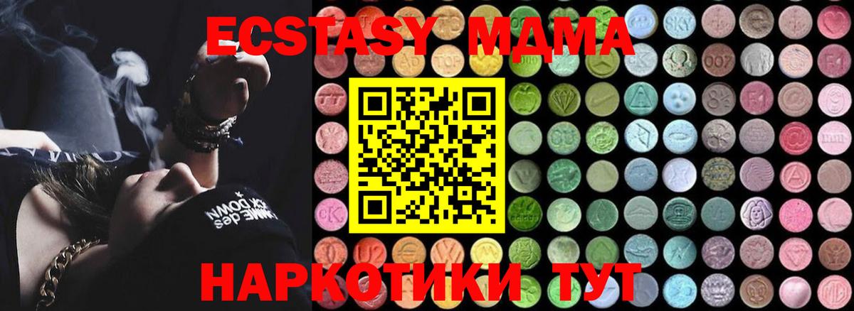MDMA crystal Нальчик