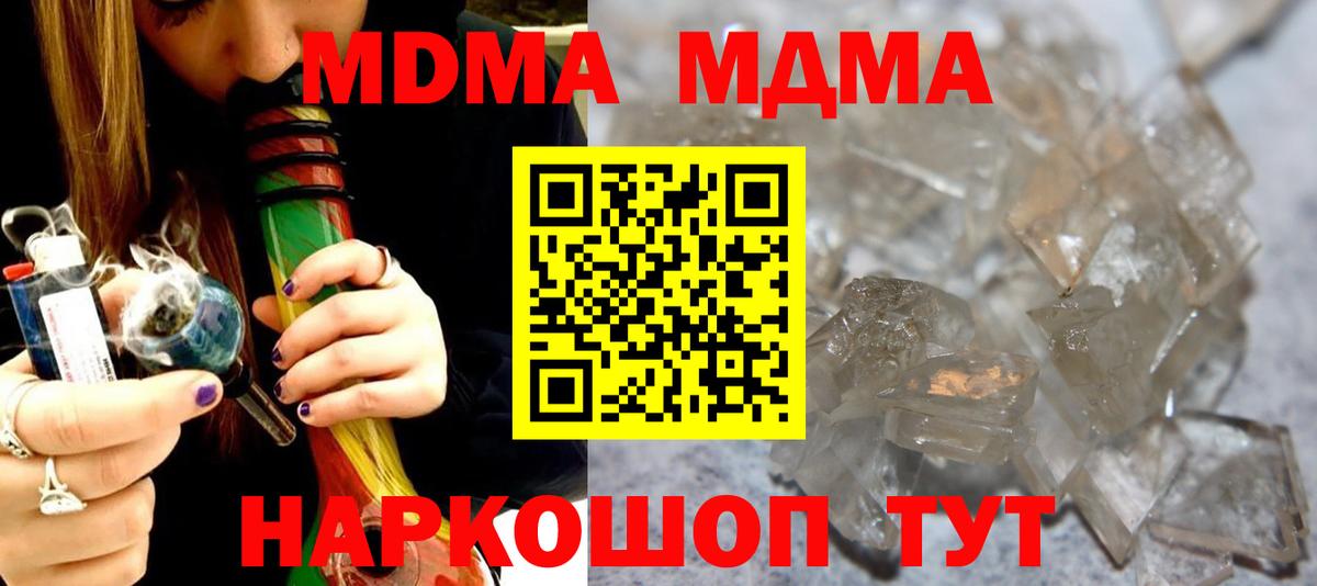 МДМА crystal  Вход с VPN  Нальчик  MDMA кристаллы 