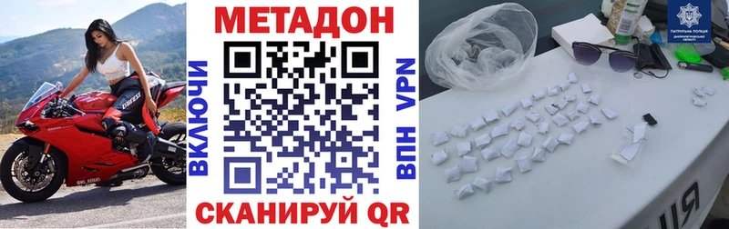 Метадон белоснежный  Нальчик 