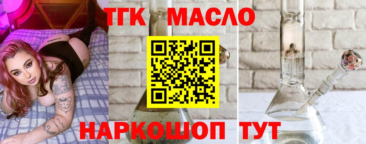 Дистиллят ТГК Wax Нальчик