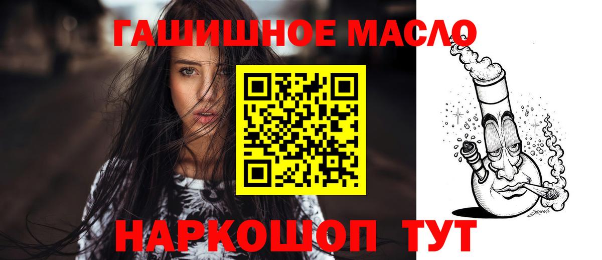Нальчик  Дистиллят ТГК THC oil  ТГК гашишное масло  Вход с VPN 