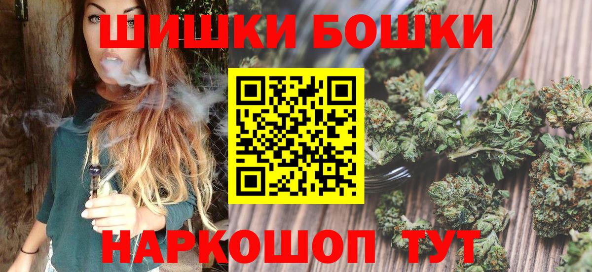 Конопля Amnesia  МАРИХУАНА тримм  Вход с VPN  Нальчик  Бошки Шишки OG Kush 